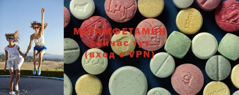 МЕТАМФЕТАМИН Methamphetamine  Котово 